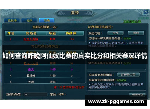 如何查询昨晚阿仙奴比赛的真实比分和相关赛况详情
