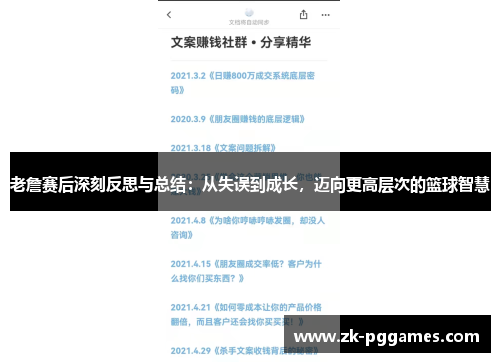 老詹赛后深刻反思与总结:从失误到成长,迈向更高层次的篮球智慧 老詹赛后深刻反思与总结:从失误到成长,迈向更高层次的篮球智慧